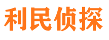 马尔康市侦探公司